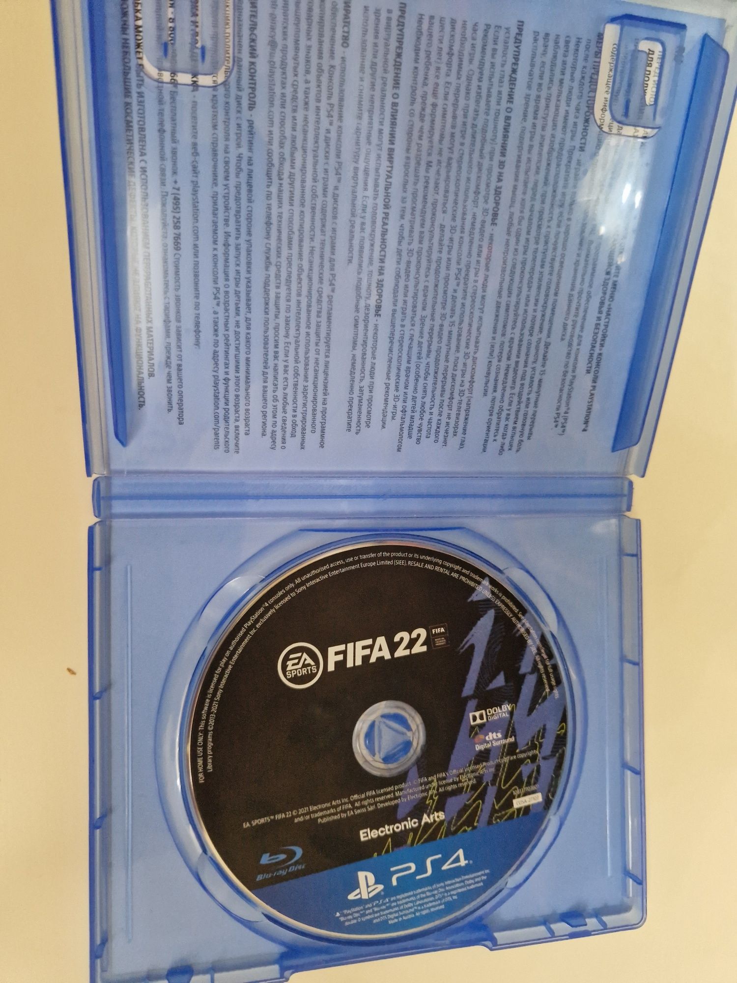 FIFA 22 EASports