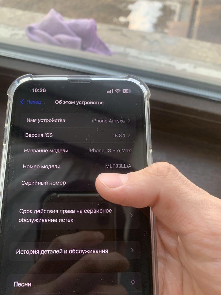iPhone 13 pro max 1 терабайт