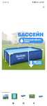 Продам каркасный бассейн
