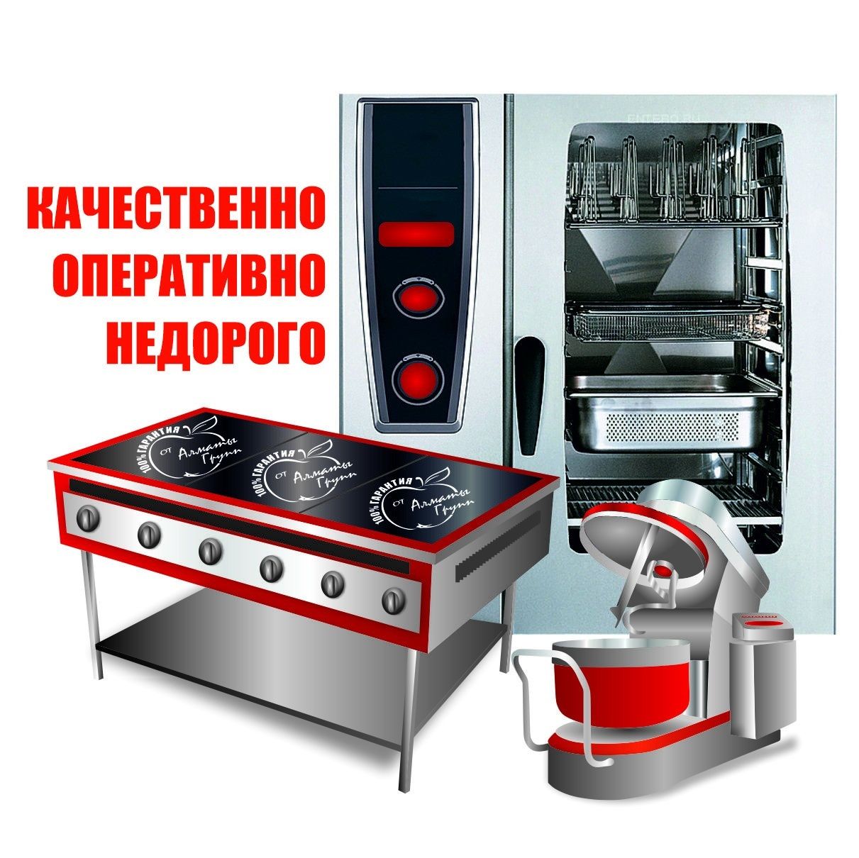 Ремонт профессиональных электроплит. Ремонт Фритюрницы,  тостеров.