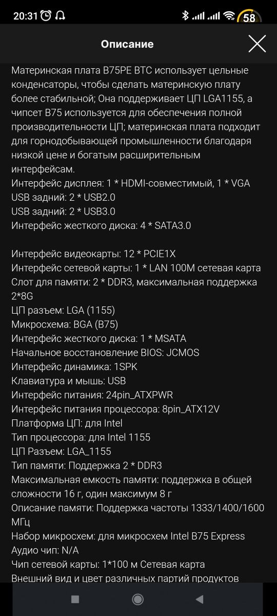 майнинг ферма тушка риг на 6 видеокарт