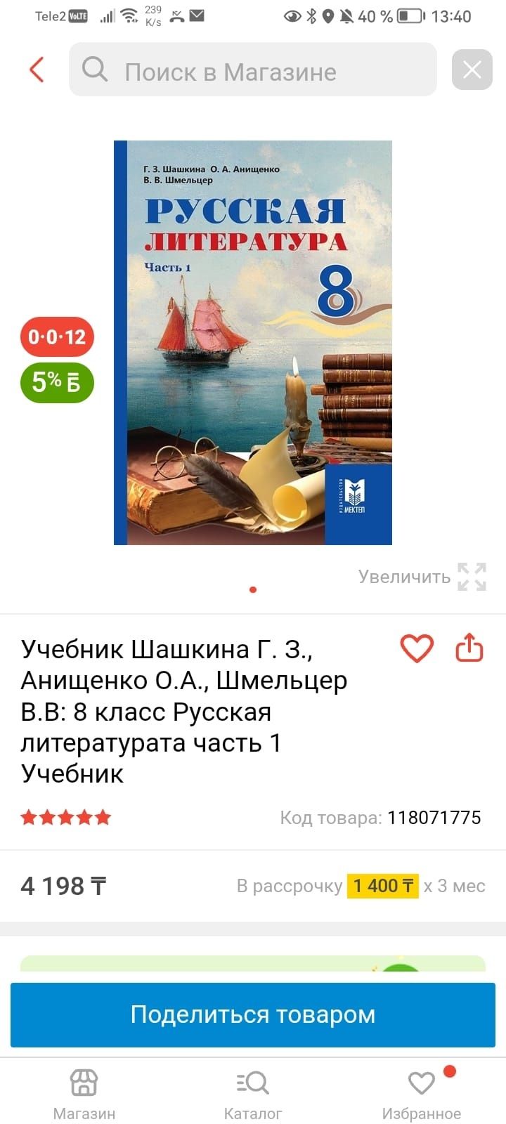 Акк Стендофф 2 здесь