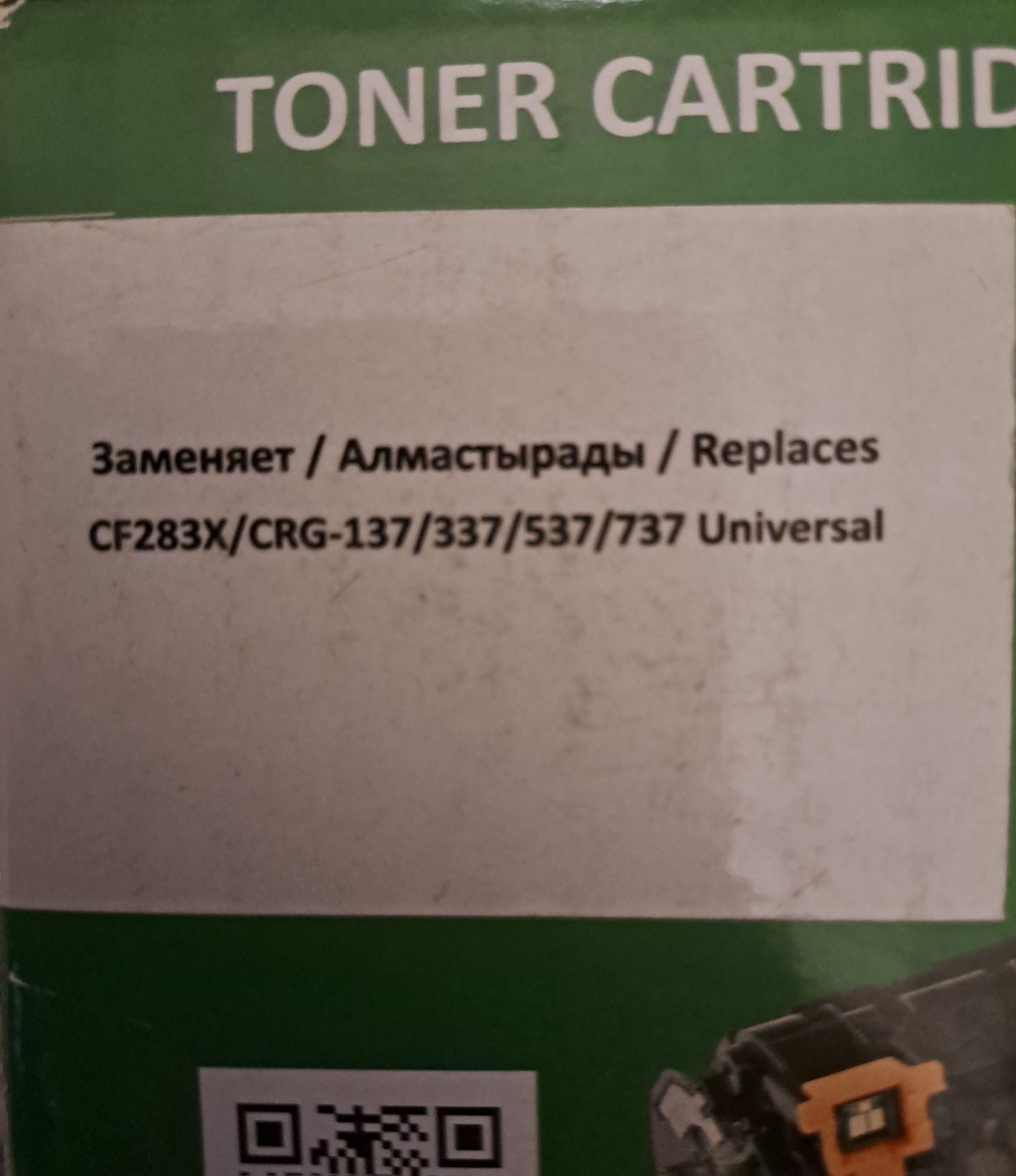 Катридж для лазерного принтера