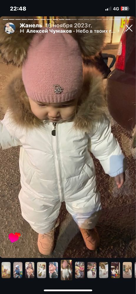 Комбинезон зимний