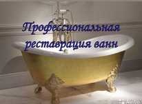 РЕСТАВРАЦИЯ ВАНН жидким  мрамором
