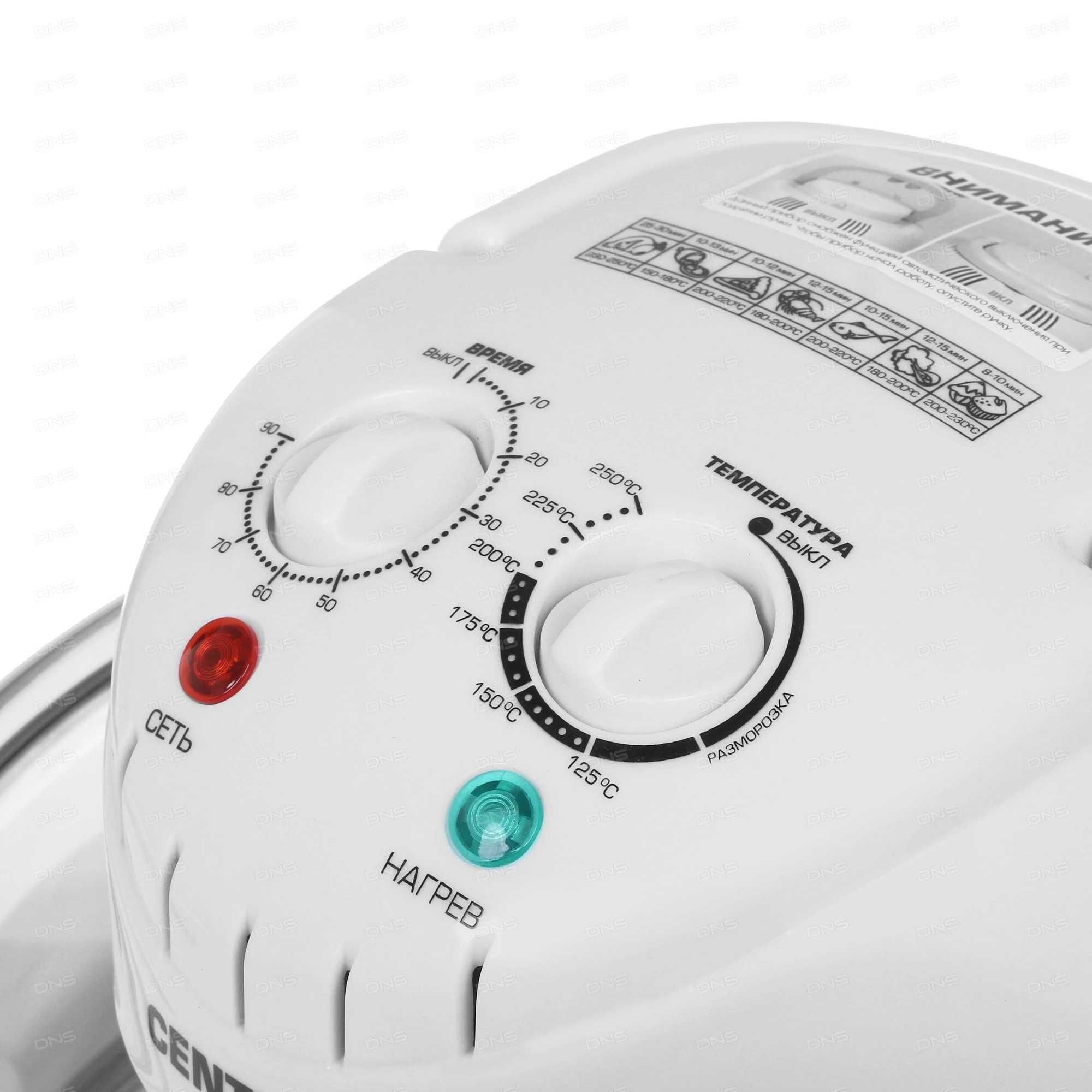 Аэрогриль Centek Ct-1456 белый