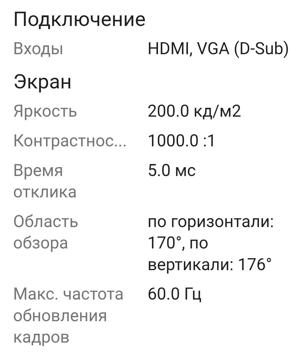 Монитор X-game HS230LED