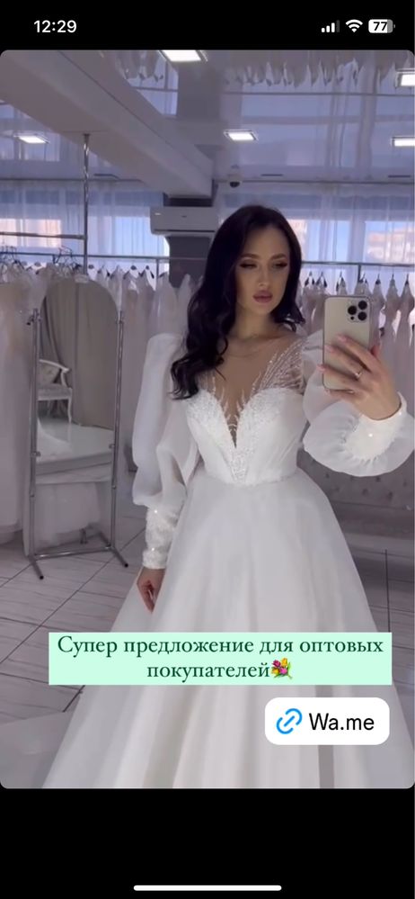 Оптом свадебные платья