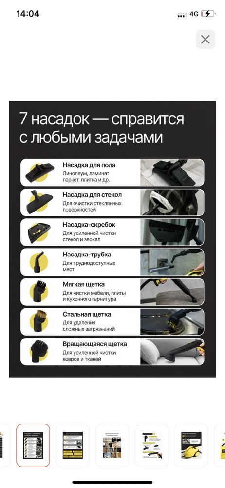 Пароочиститель