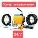 Сантехник Прочистка канализации, чистка септиков,крот