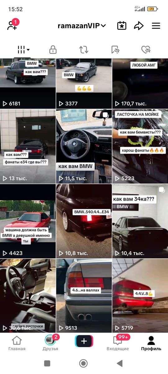 Продам активный тик ток аккаунт37.5к подписчиков без накрутки