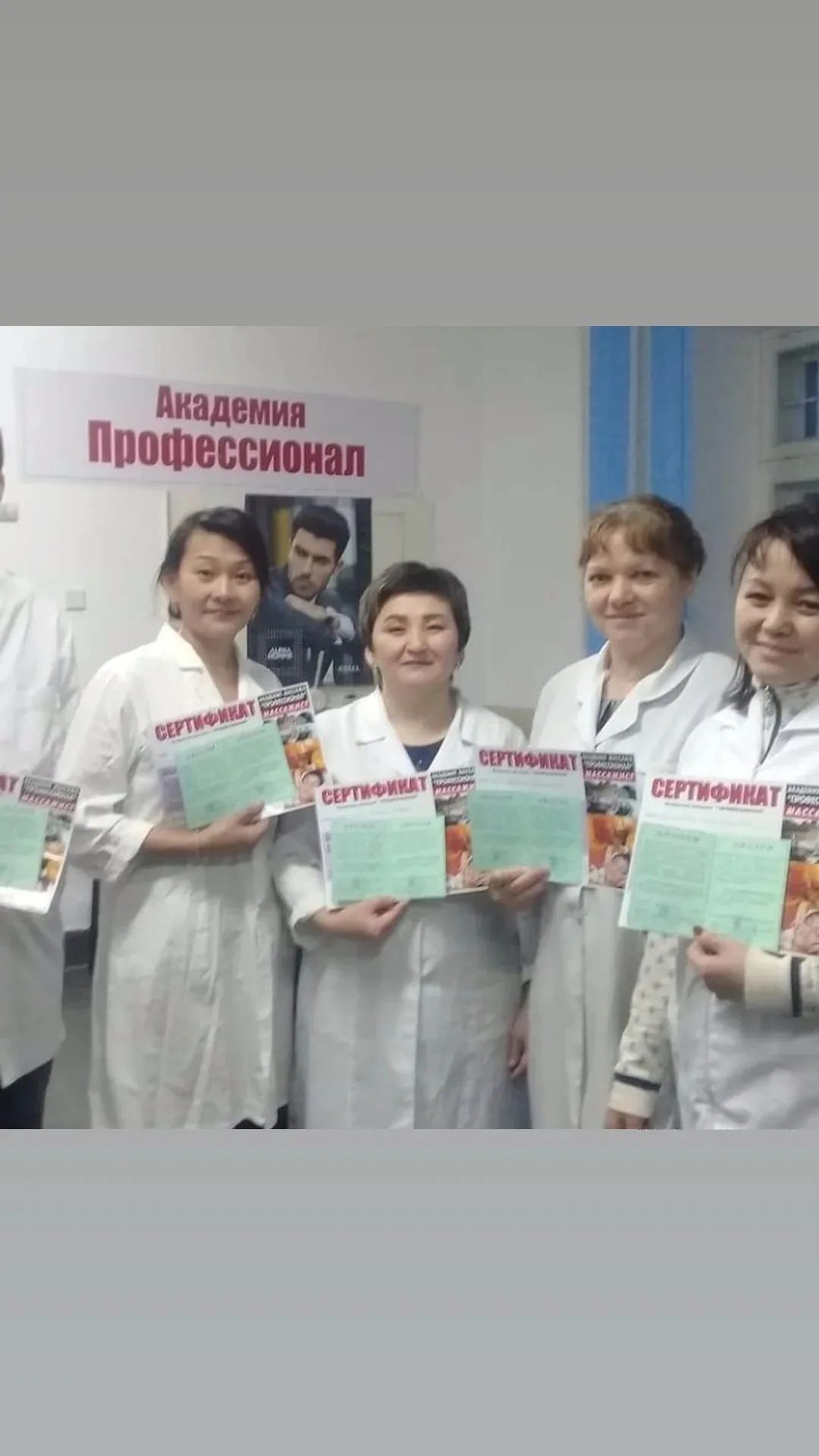 Акция! Курсы профессионального массажиста 45000 тг