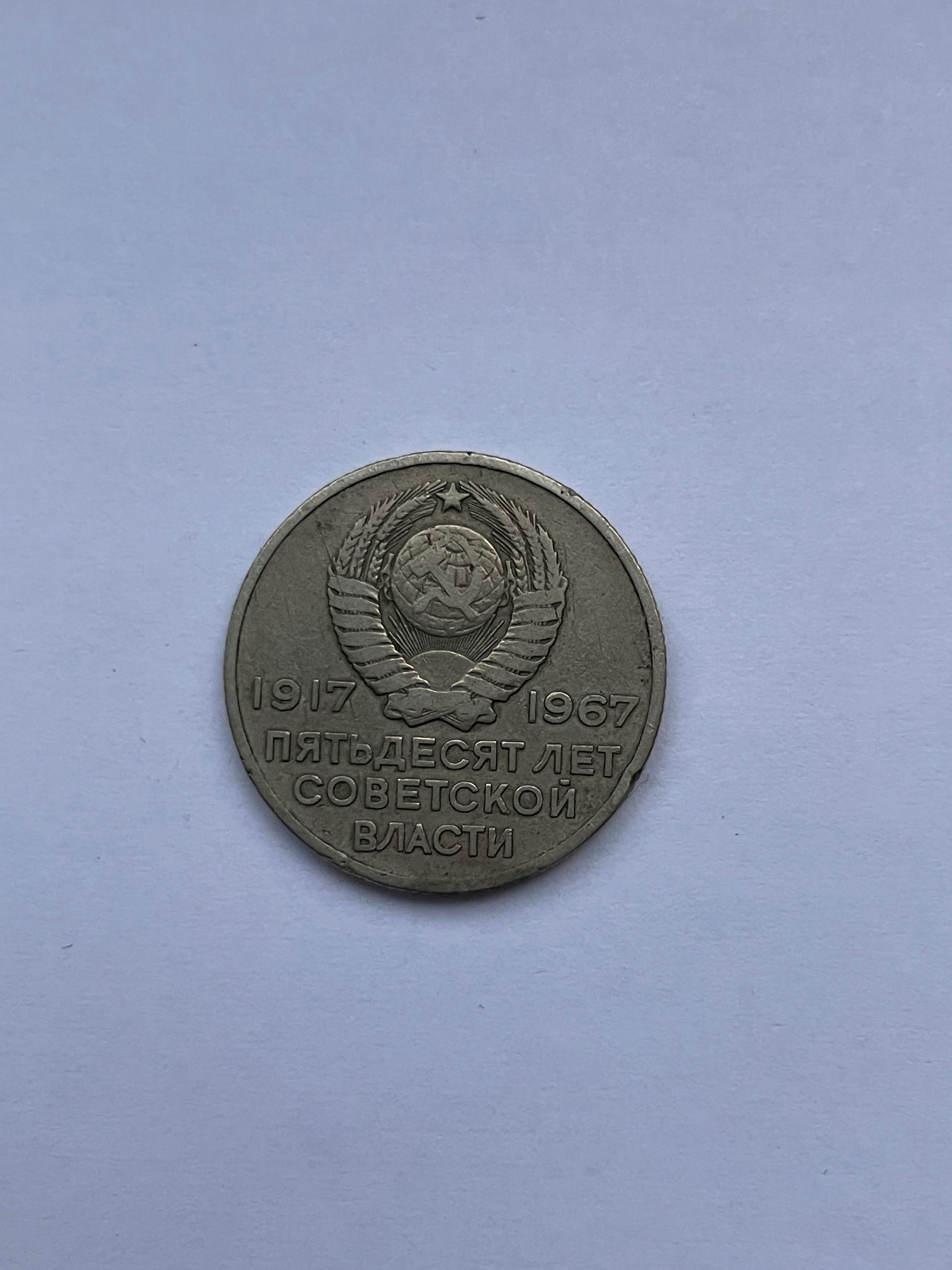 Монеты СССР, имеются редкие экземпляры