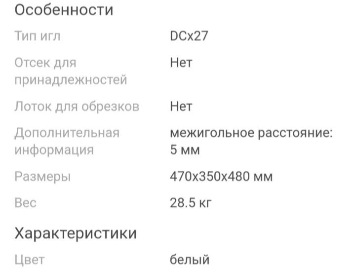 Продам 5 и нитешный оверлок