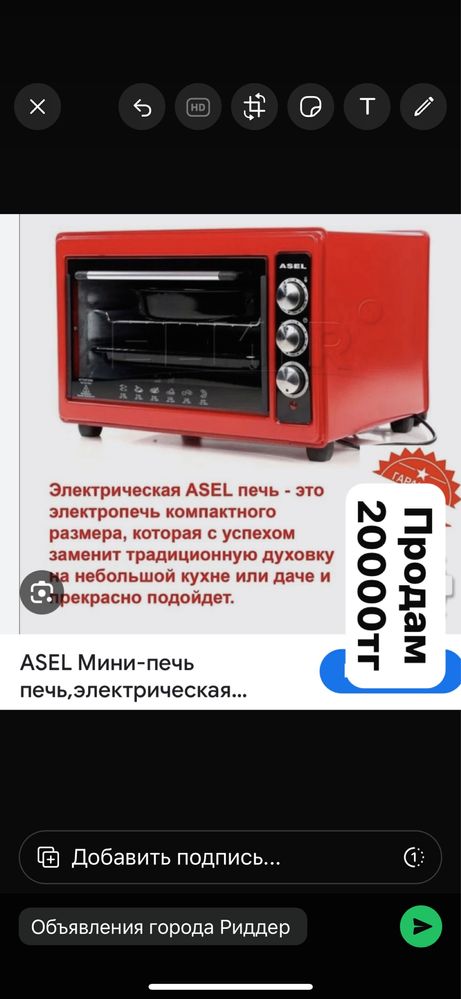 Продам. Элек.печь….