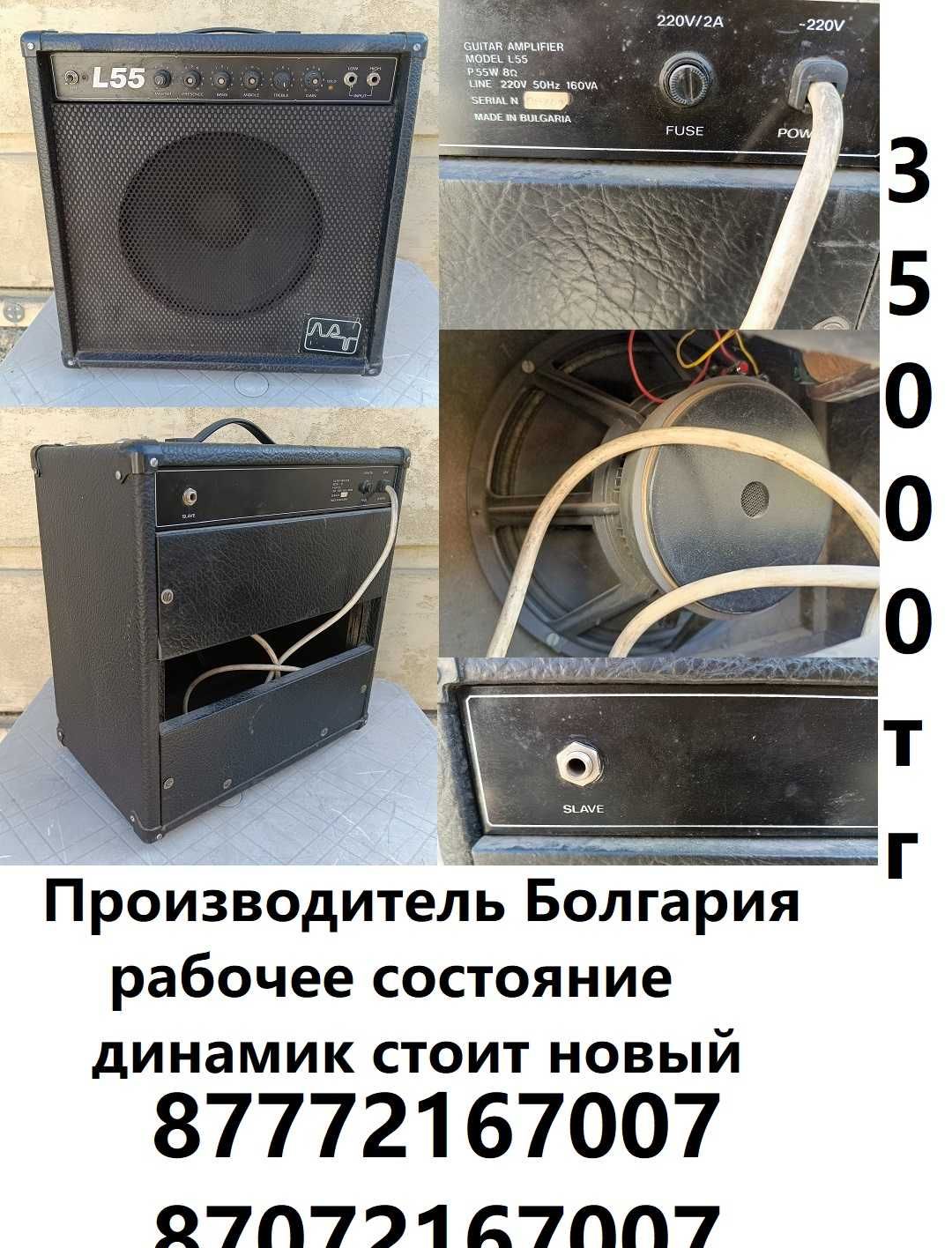 Комбоусилитель. Ретро. Орфей и не только