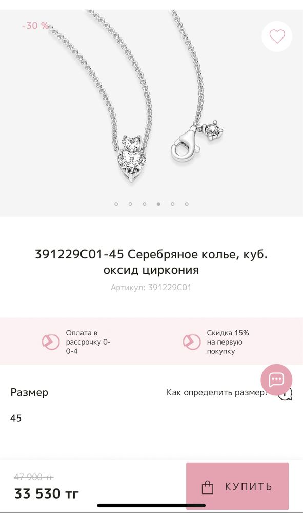 Колье pandora