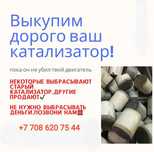 Католизаторы оптом и в розницу!