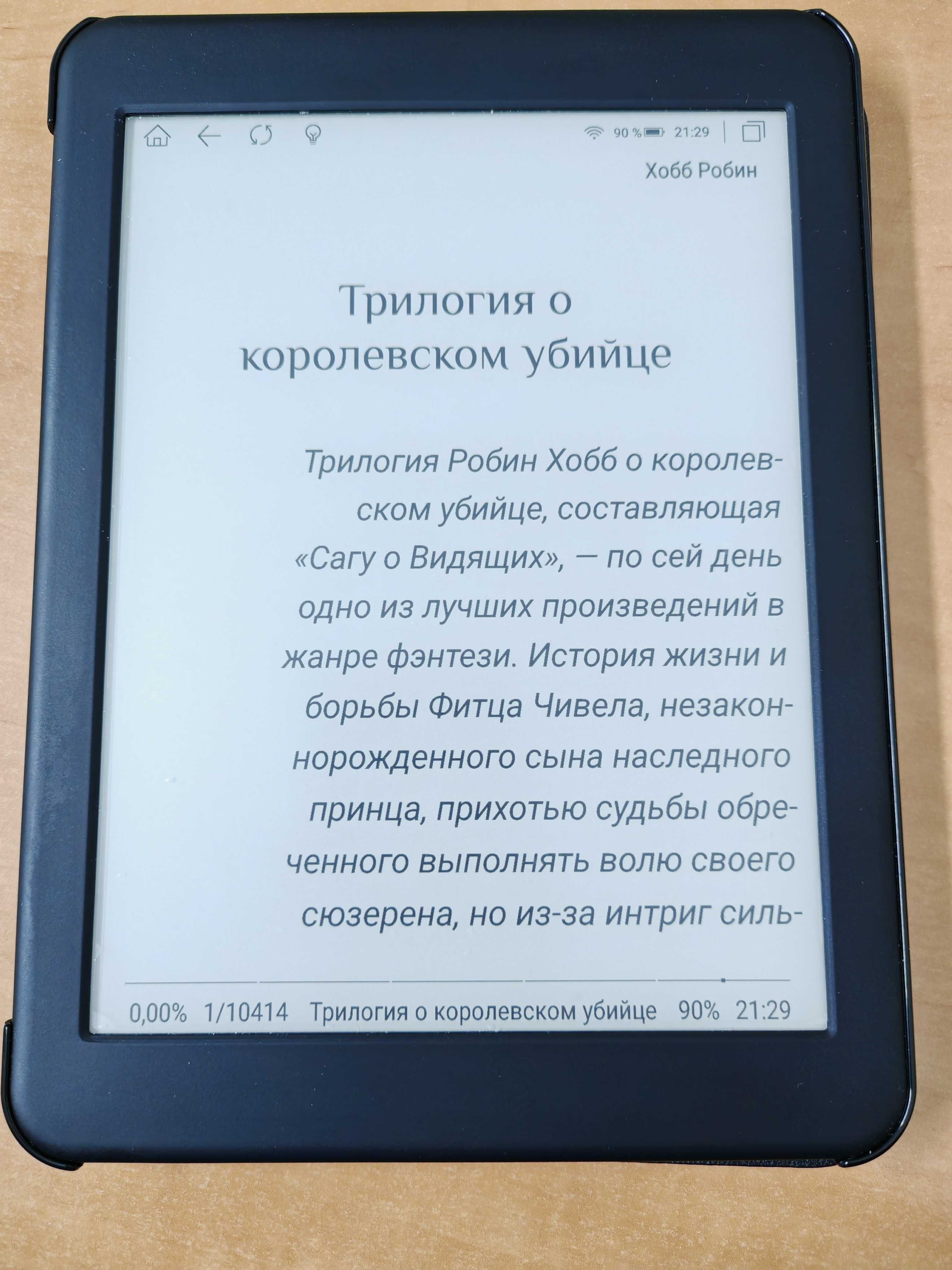 Электронная книга Likebook Mars 7,8” на Андроиде