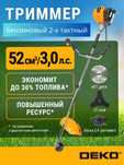 Бензиновый триммер  газонокосилка  новый 2 тактный 2 диски 1 леска