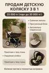 Б/у детская коляска 3 в 1
