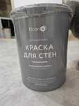 Краска для стен моющаяся Elcon Interior Paint. Серый, холодный туман.