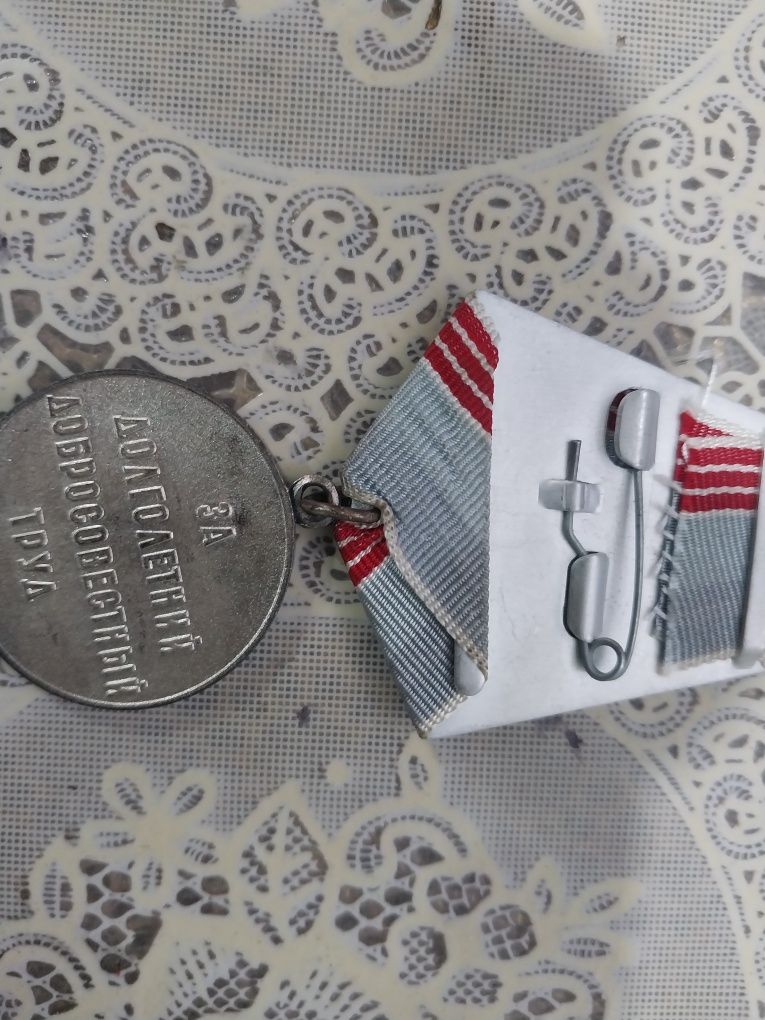 Медаль ветеранов  труда