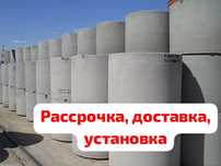 Кольца крышки для колодцев и септика