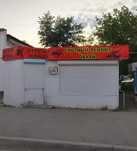 Продам киоск под бизнес