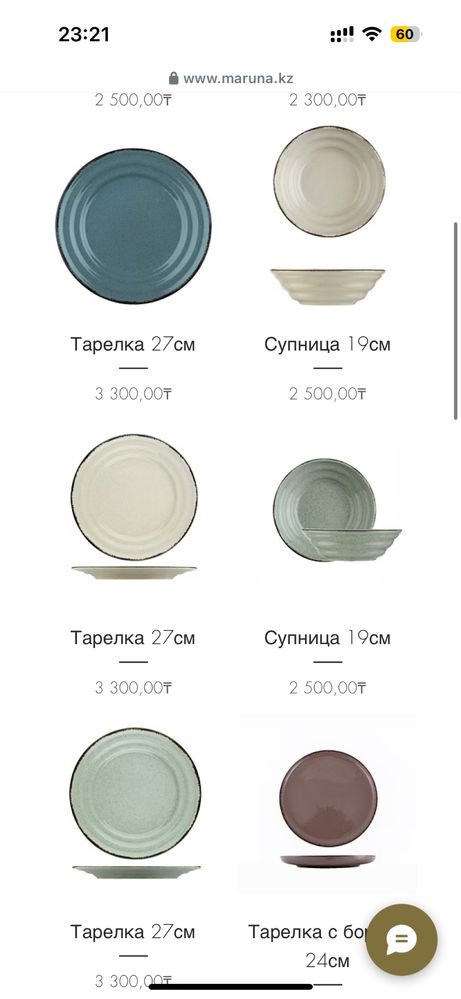 Продам новые красивые посуды за низкую цену