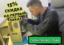 Ремонт ноутбков, компьютеров. Установка Windows. Частник