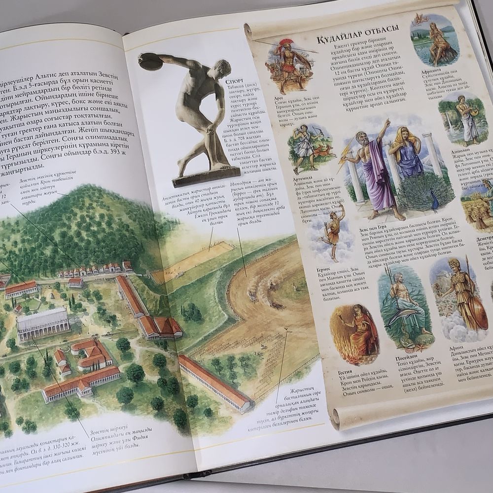Книга Әлемнің Ұлы кереметтері кітап великие чудеса света