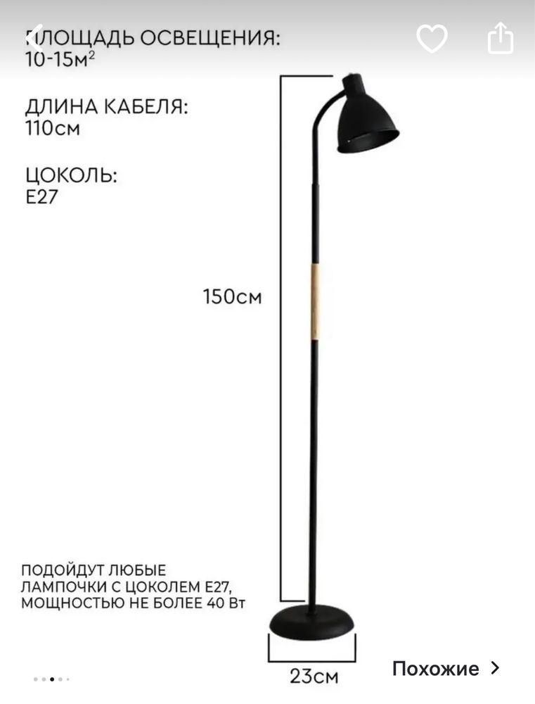 Продам торшер