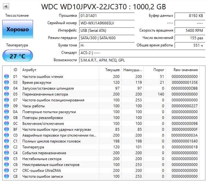Жёсткий диск TRANSCEND 1TB