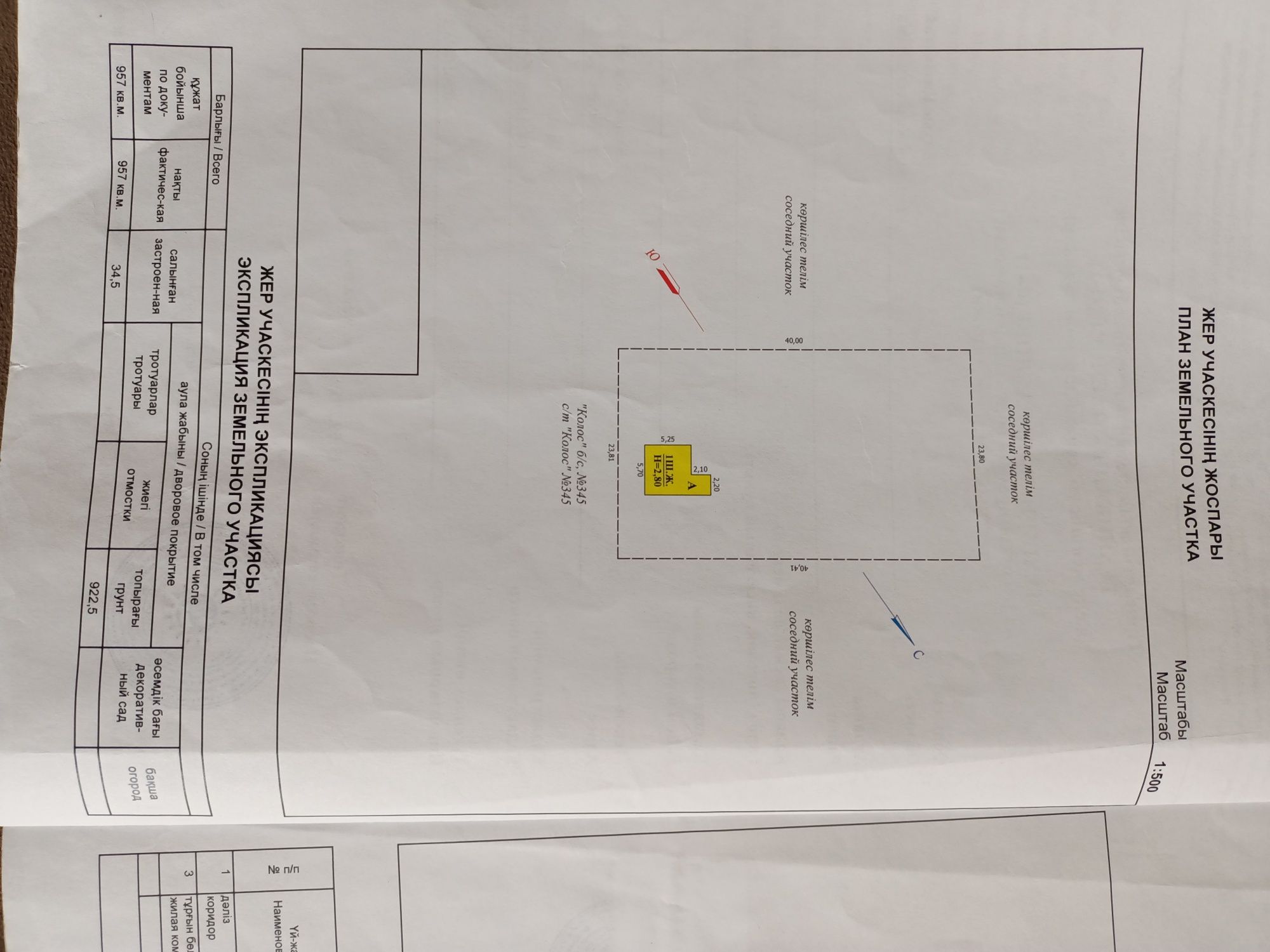 Продам два участка земли с газом,на 2-ой дачной,общ.Колос