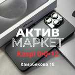 Iphone 15 pro max (256gb) | Актив Маркет