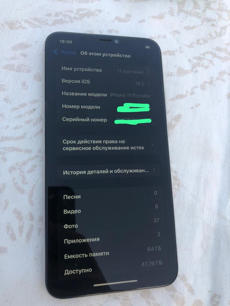 Iphone 11 pro max