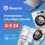 Apple Ipad 9 поколения 10.2’ дюйм/64GB Каспи Рассрочка 0/0/24