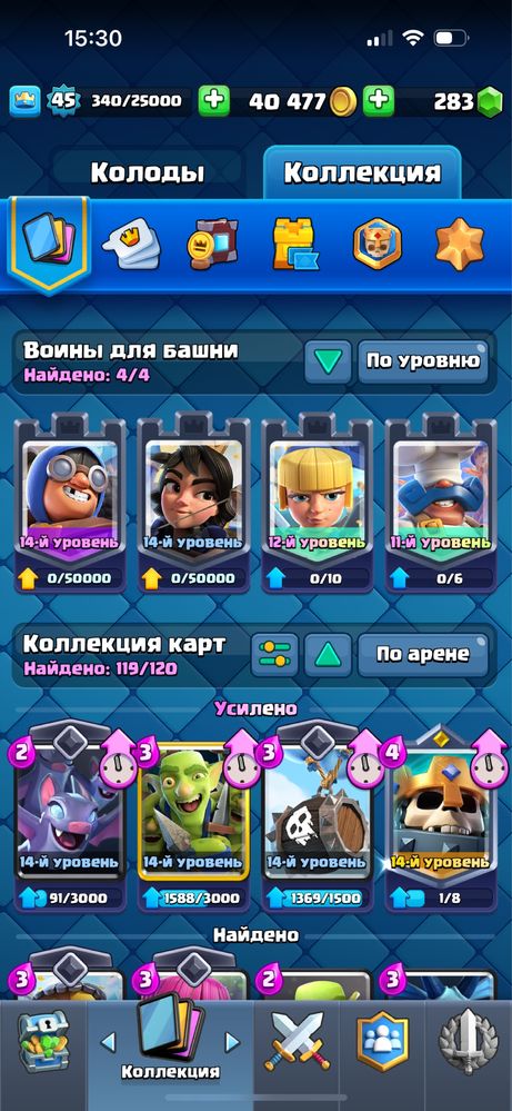 Клеш рояль акаунт