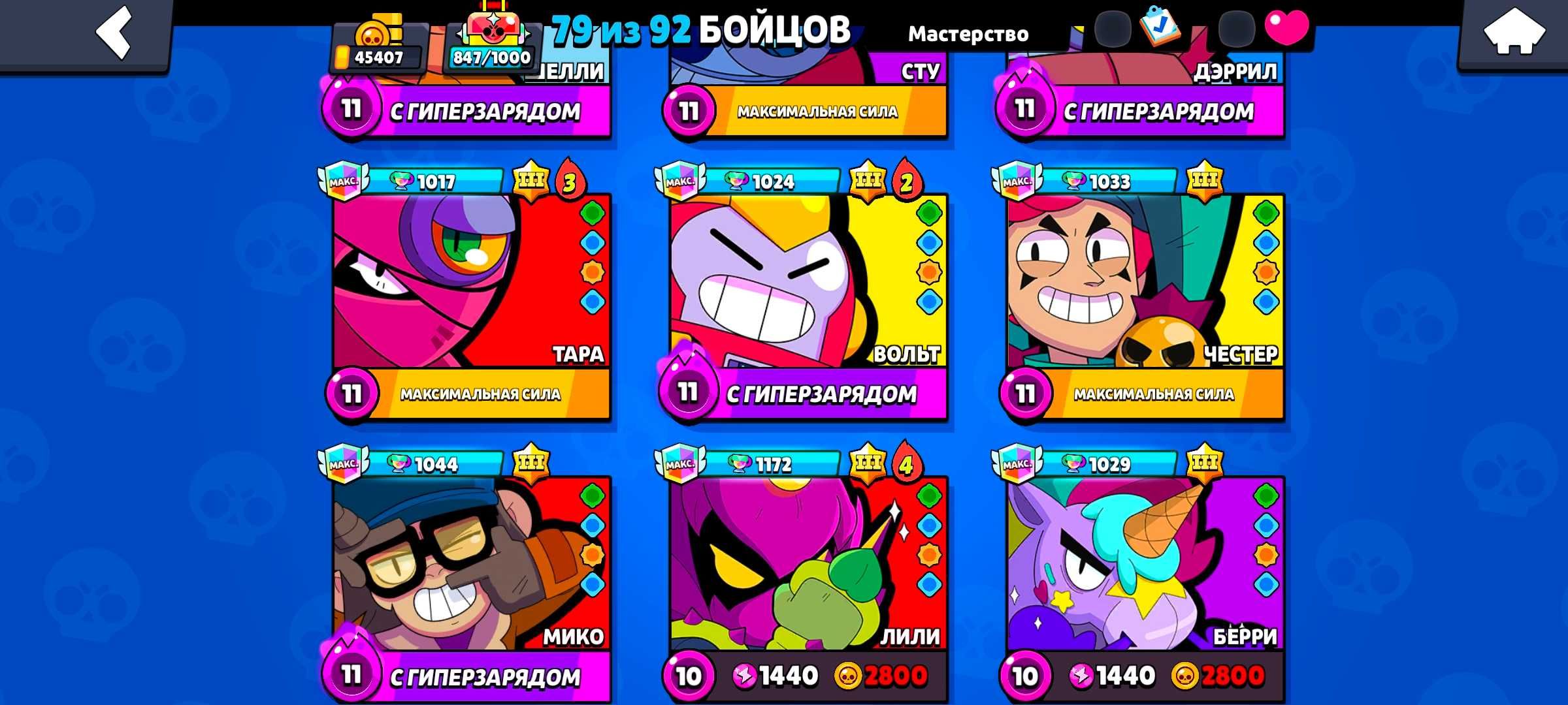 Аккаунт Brawl stars