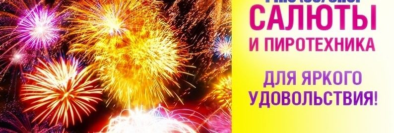 Робот Собака VR очки Пейнтбол Лучный тир Фейерверк Фаершоу