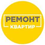 Ремонт квартир, домов и комперческих помещений