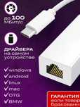 Переходник для сетевого кабеля интернет Ethernet Type-C LAN