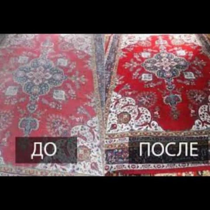 Чистка ковров, химчистка  Кілем Жуу. Тазалау