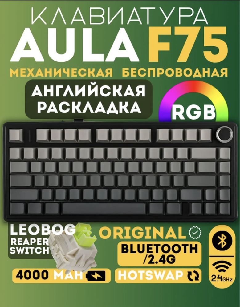 Новая Игровая Клавиатура Aula f75 лучший за свой бюджет зеленые кейкап