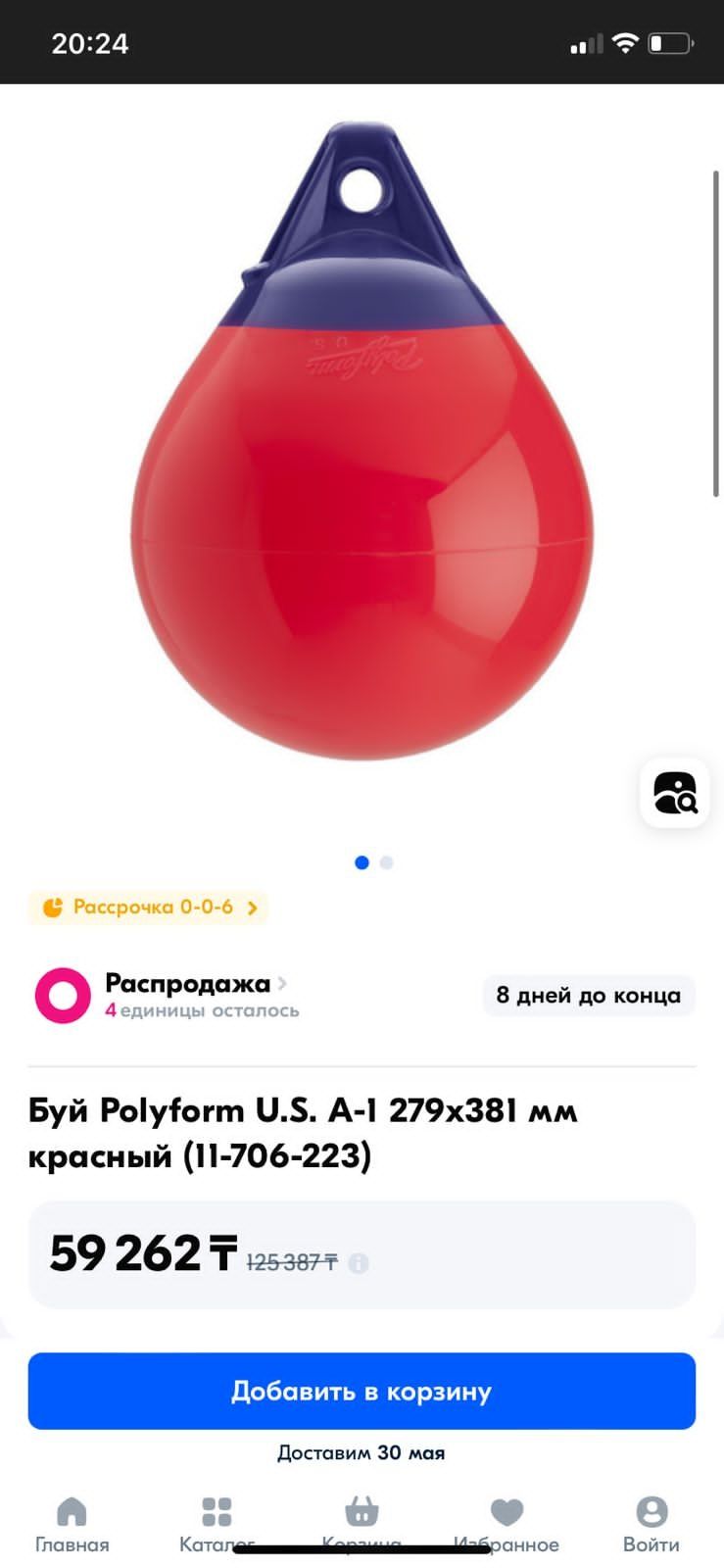 Буй жақсы жағдайда