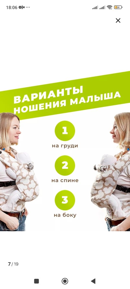 Слинг эргорюкзак от фирмы Sling me