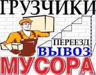 Услуги грузчиков