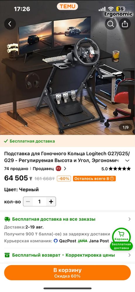 Стойка(кронштейн) для игрового руля