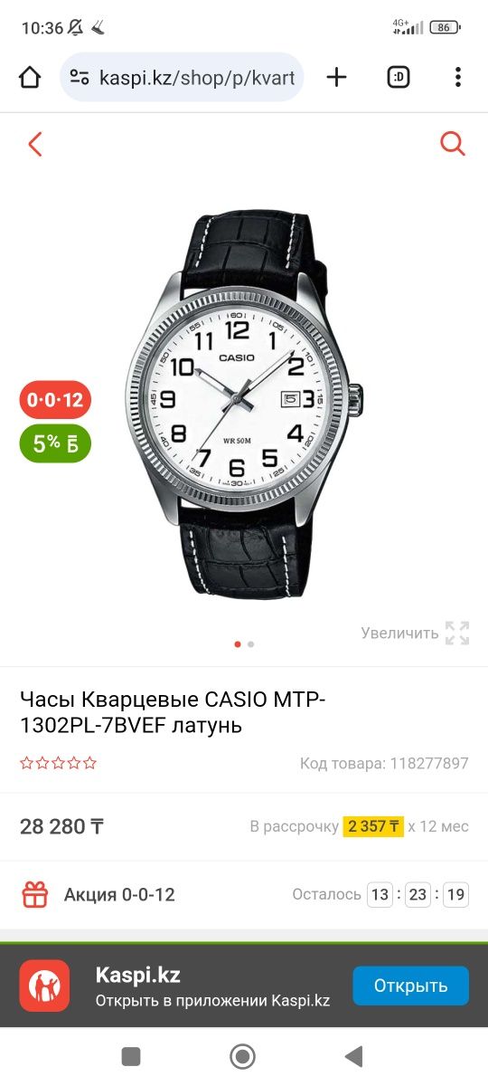 Наручные часы Casio MTP-1302PL-7BVEF